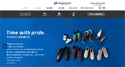 Desktop Screenshot of moonstar.co.jp
