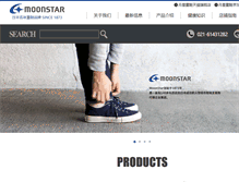 Tablet Screenshot of moonstar.asia
